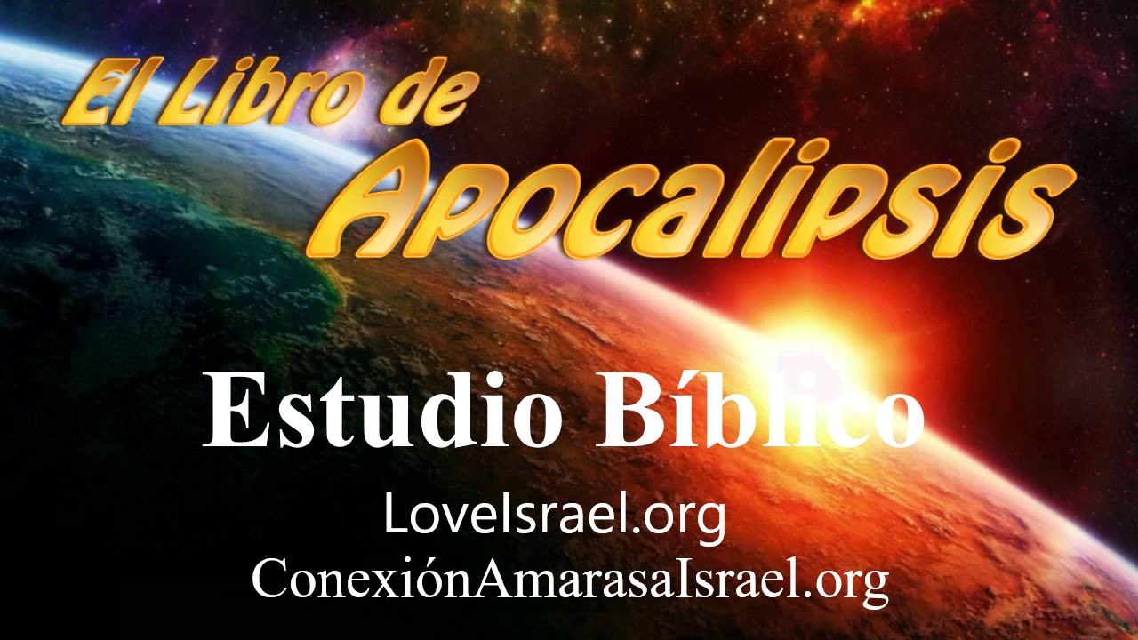 Estudio B Blico Libro De Apocalipsis No Conexi N Amar S A Israel